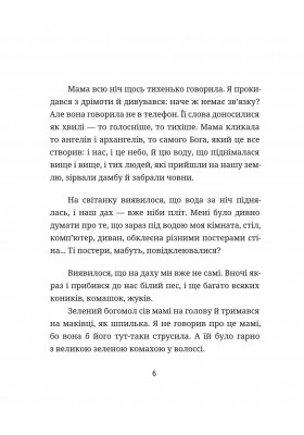 Подорож на вільний берег Подорож на вільний берег